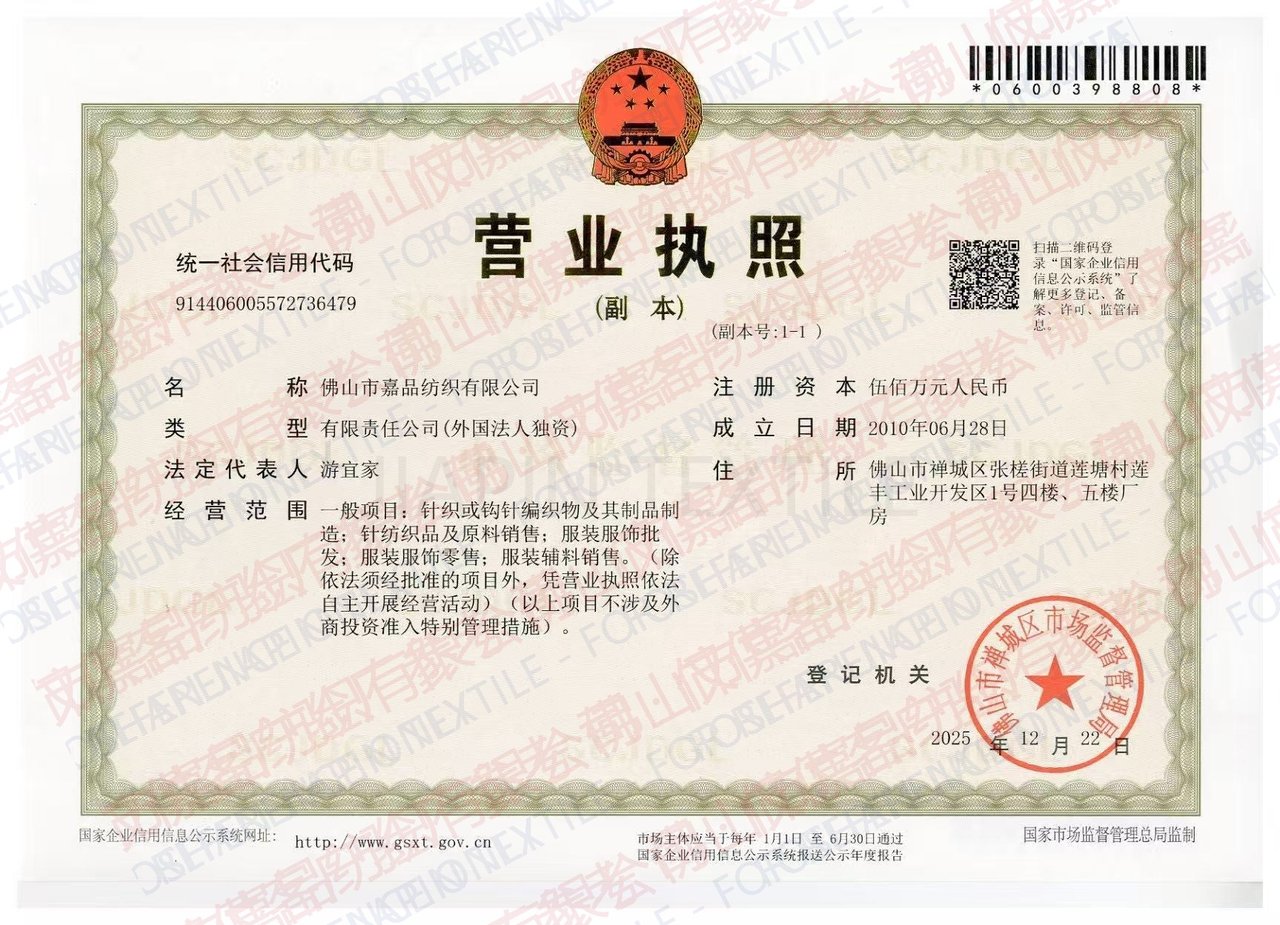 Business License