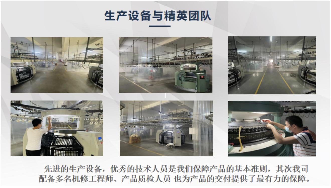 生产设备 Equipment